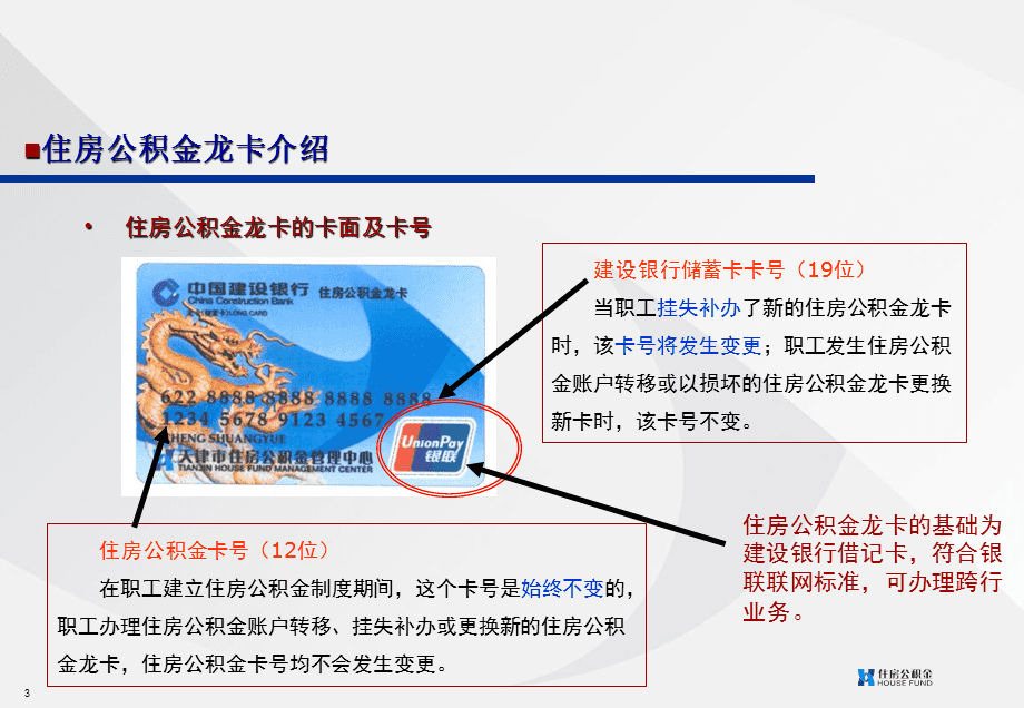 最新公积金卡2015年办的会过期吗方法分析(最方便真实的衢州公积金卡很久没用还有效吗方法)