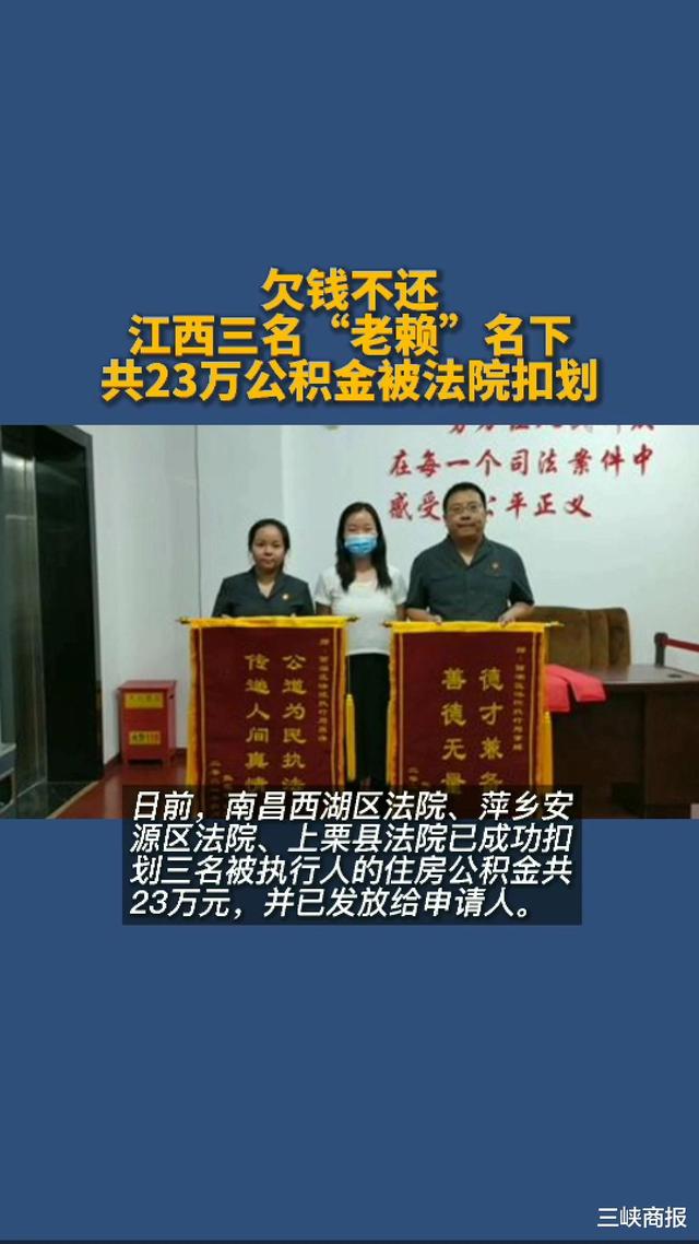最新法院执行把公积金卡冻结了方法分析(最方便真实的衢州住房公积金被法院冻结了还能取出来吗方法)