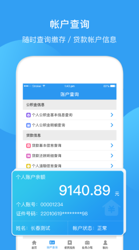 最新回收公积金卡余额app方法分析(最方便真实的衢州公积金回收本金是什么意思?方法)