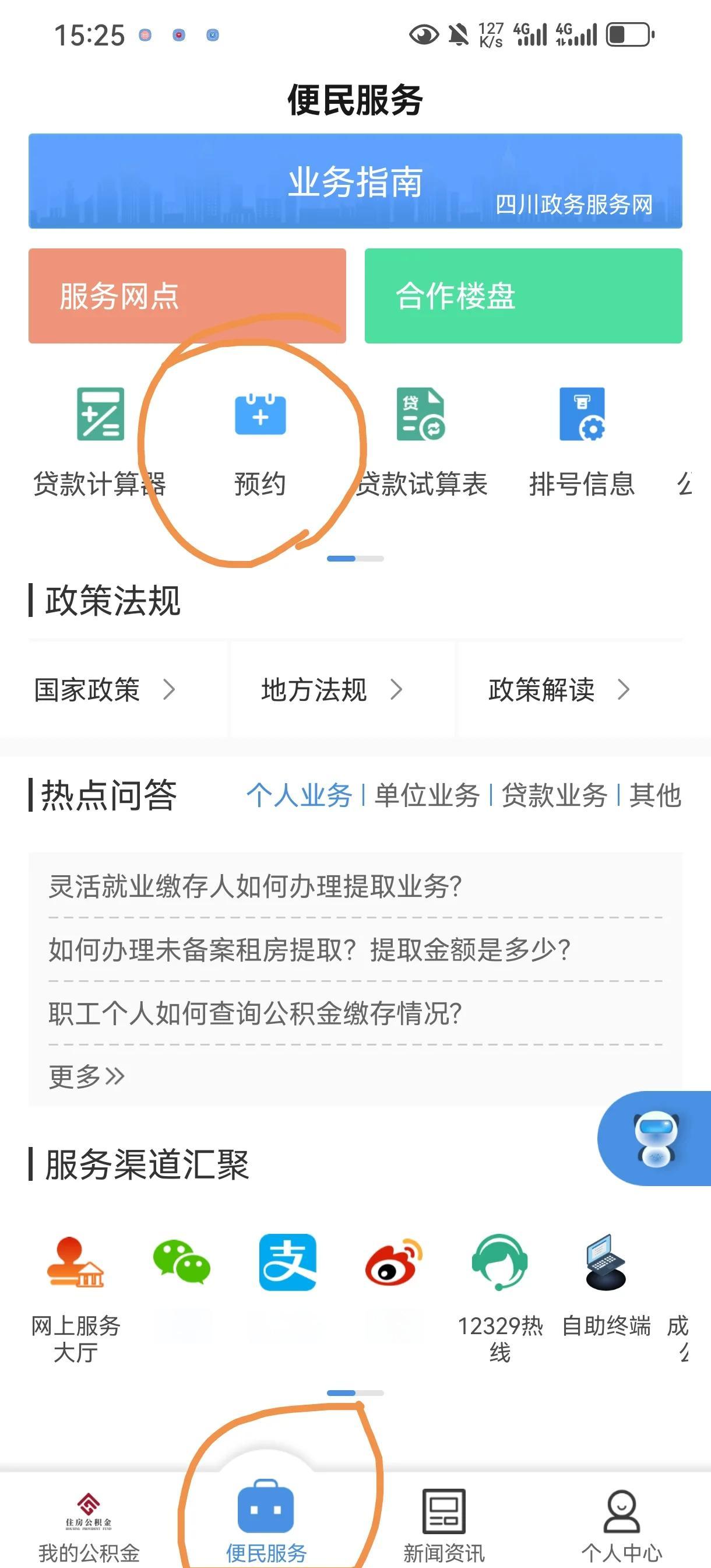 最新公积金换现金秒到账微信方法分析(最方便真实的衢州公积金怎么换现金方法)