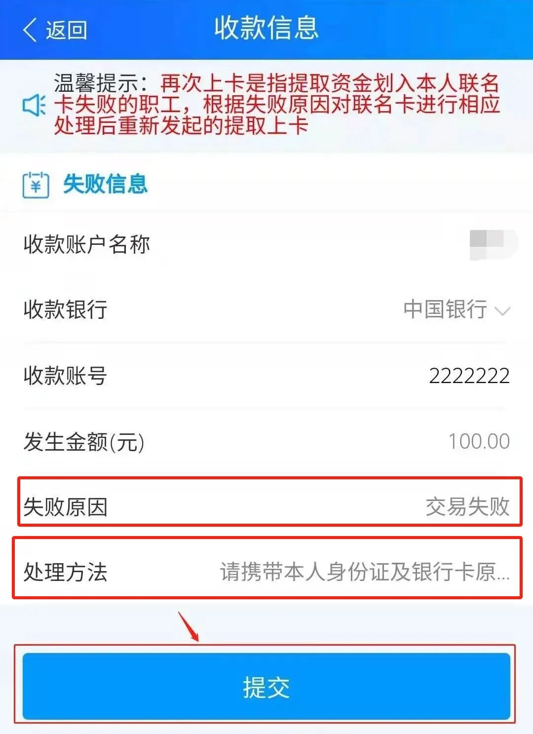 最新公积金卡会被法院冻结吗怎么办方法分析(最方便真实的衢州公积金账户会被法院冻结吗方法)