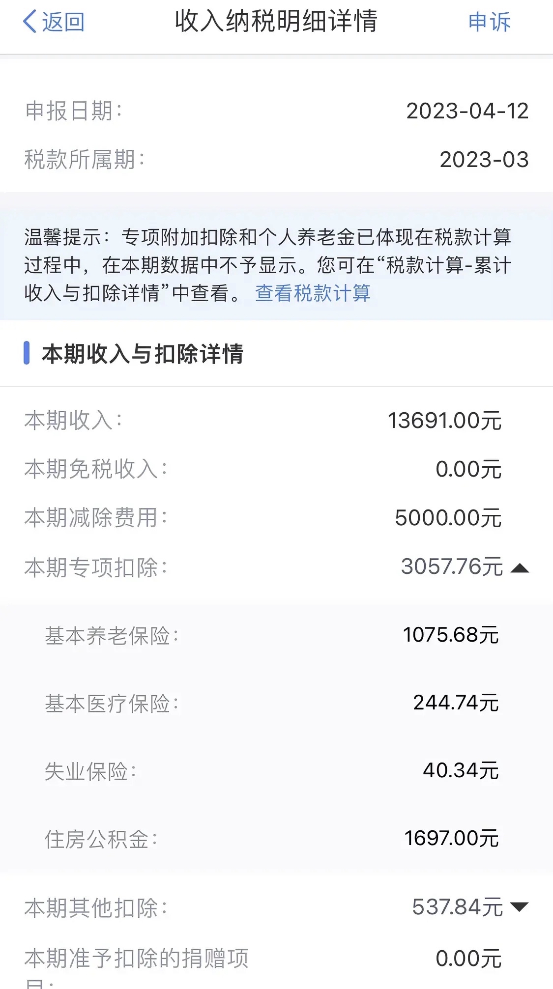 最新公积金卡惠民保险代扣怎么取消掉方法分析(最方便真实的衢州公积金卡惠民保险代扣怎么取消掉了方法)