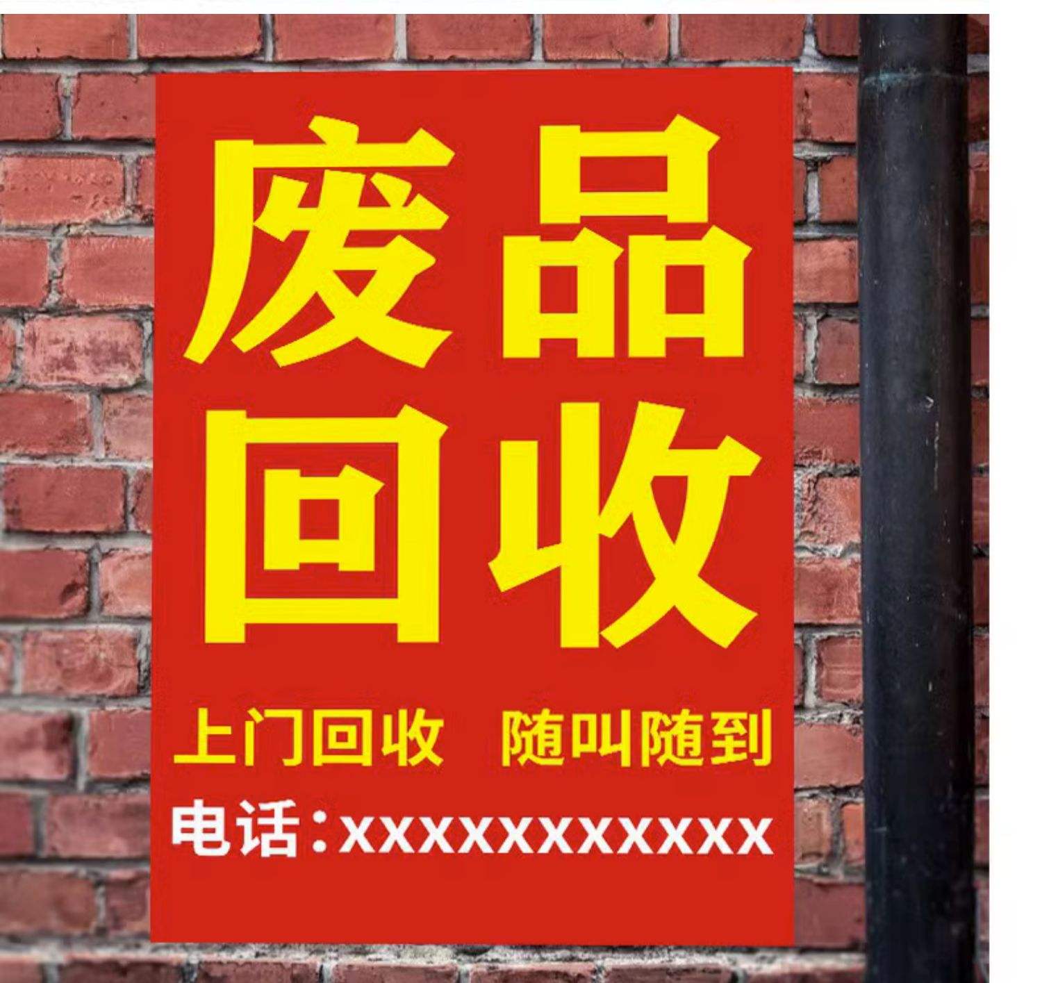 最新怎么联系废品回收厂家方法分析(最方便真实的衢州怎么联系废品回收站方法)