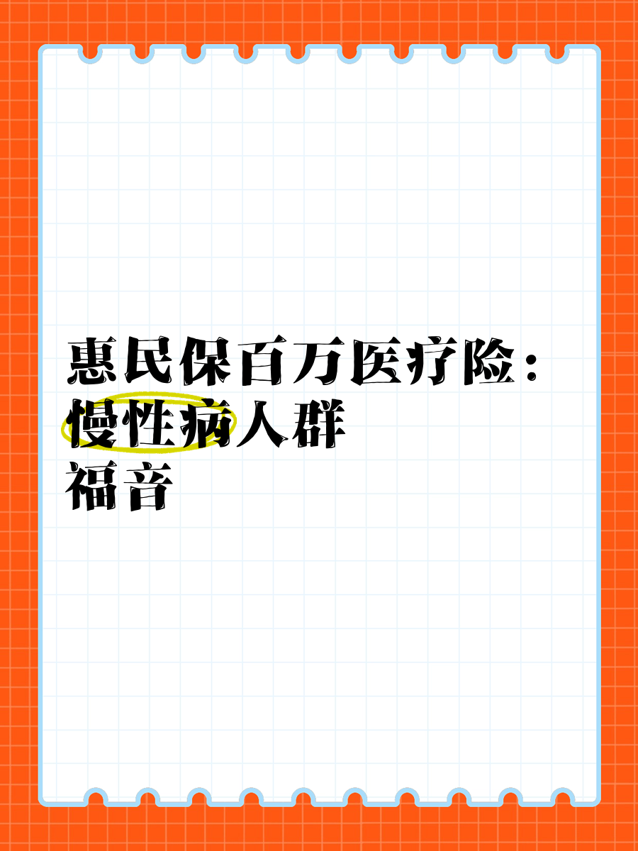最新惠民保医疗险方法分析(最方便真实的衢州惠民保险怎样报销方法)