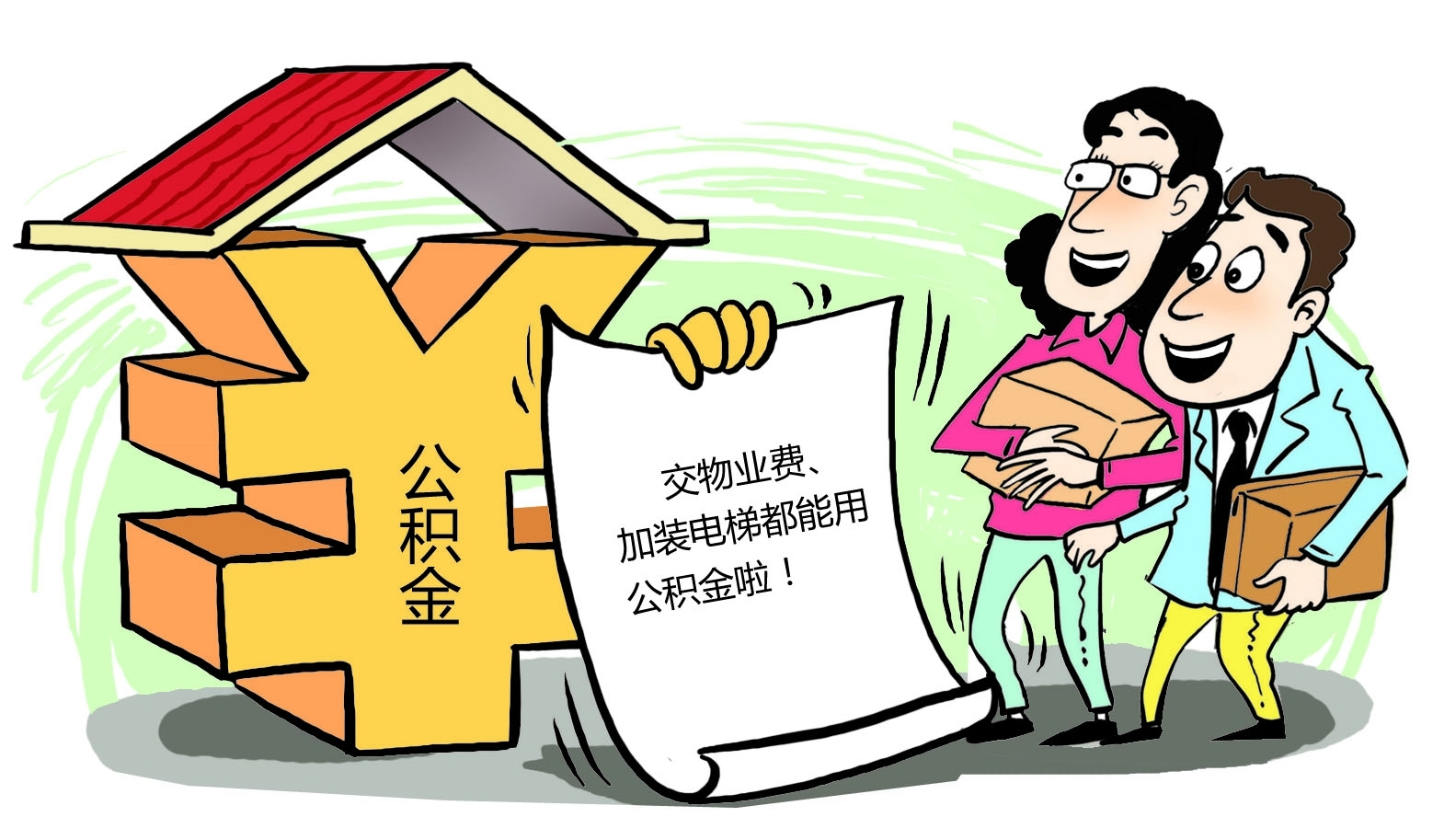 最新谁有公积金套现的联系方式方法分析(最方便真实的衢州住房公积金套现手续费多少方法)