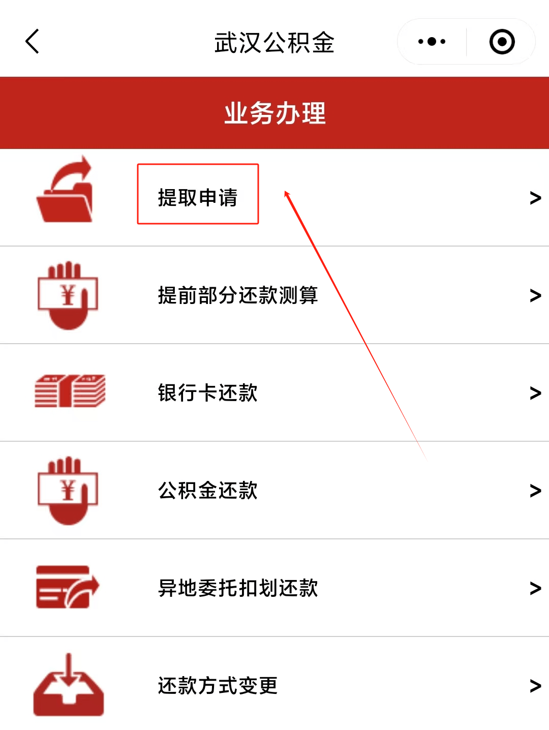 最新公积金卡微信提取现金步骤方法分析(最方便真实的衢州公积金卡怎么微信提现方法)
