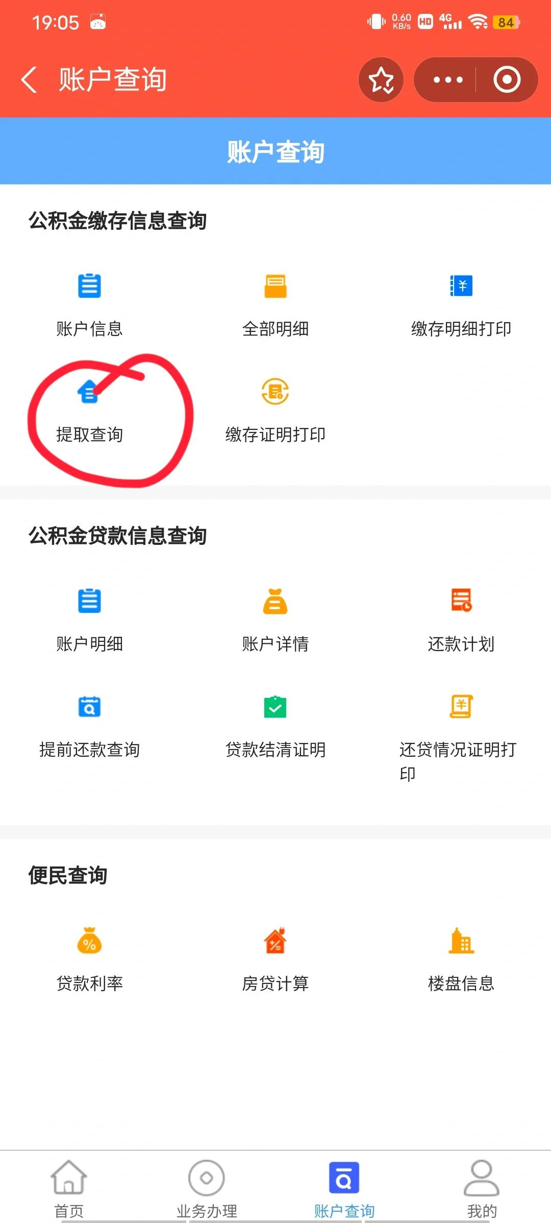 最新公积金卡微信提取现金步骤方法分析(最方便真实的衢州公积金卡怎么微信提现方法)