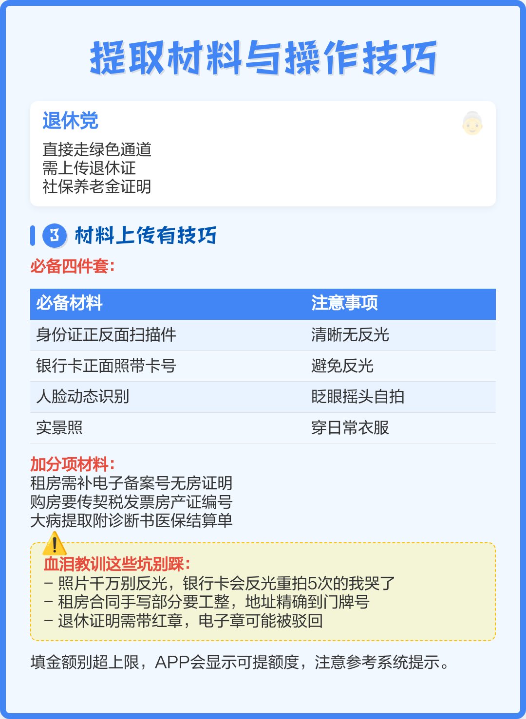 最新公积金换现金秒到账微信号方法分析(最方便真实的衢州公积金怎么换现金方法)