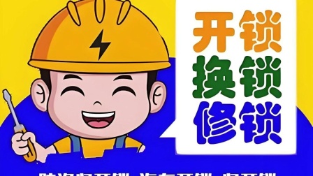 最新24小时上门开锁电话方法分析(最方便真实的衢州正规24小时上门开锁公司方法)