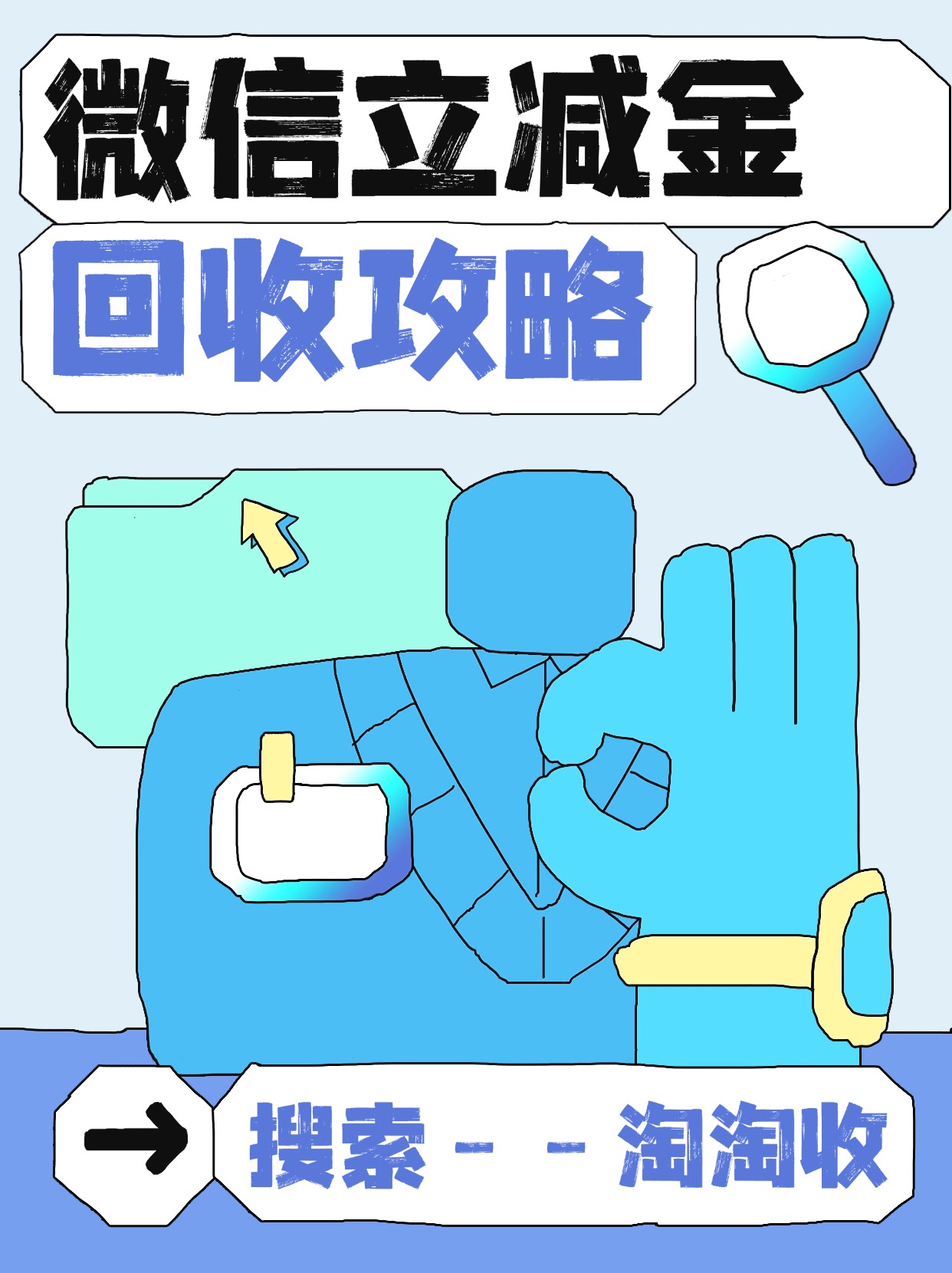 最新回收微信微信联系方式方法分析(最方便真实的衢州回收微信微信联系方式怎么写方法)