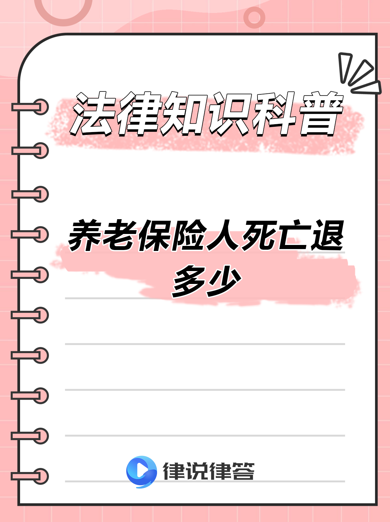最新养老金冻结抵债新规定方法分析(最方便真实的衢州养老金冻结抵债比例方法)
