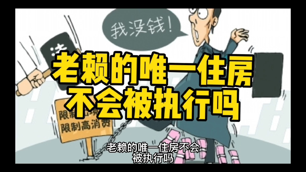 最新法院强制执行公积金卡会被冻结吗方法分析(最方便真实的衢州住房公积金被强制执行后以后还能用么方法)