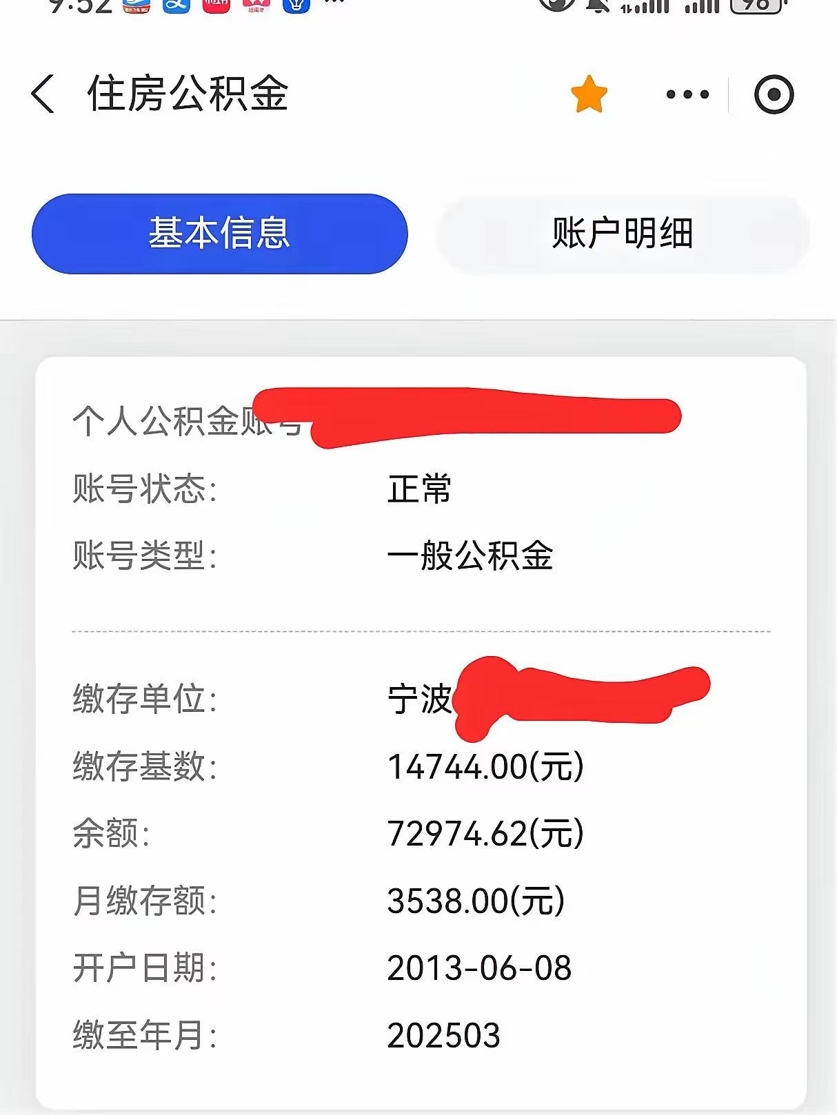 最新回收公积金卡余额方法分析(最方便真实的衢州回收公积金卡余额怎么处理方法)
