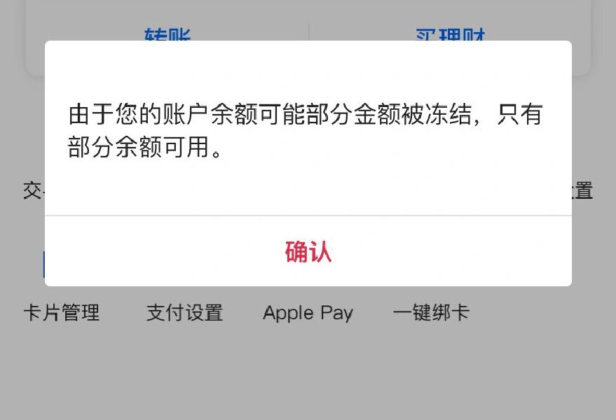 最新工资卡冻结了最新规定方法分析(最方便真实的衢州冻结个人账户的最新规定方法)