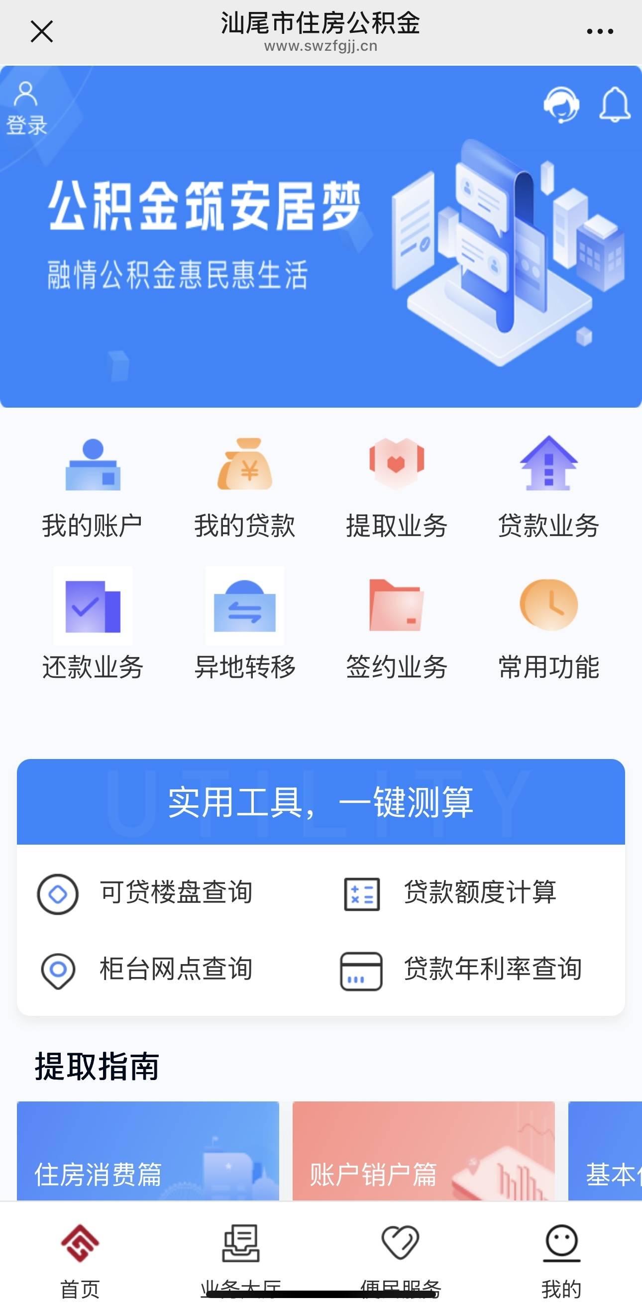 最新公积金小额取现方法分析(最方便真实的衢州公积金小额取现多久到账方法)