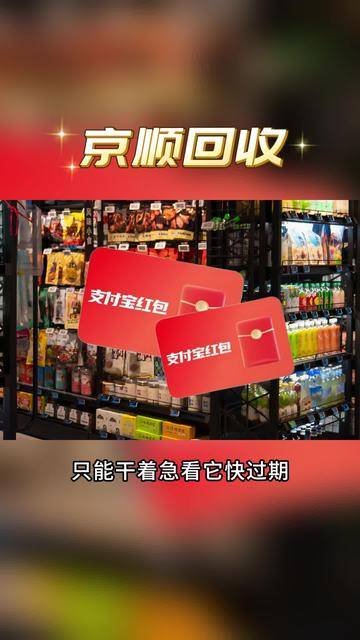 最新高价回收支付宝秒结方法分析(最方便真实的衢州回收支付宝200一个方法)