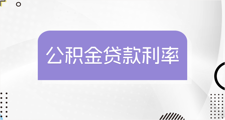 最新回收公积金卡余额联系方式江苏方法分析(最方便真实的衢州江苏省公积金销户方法)