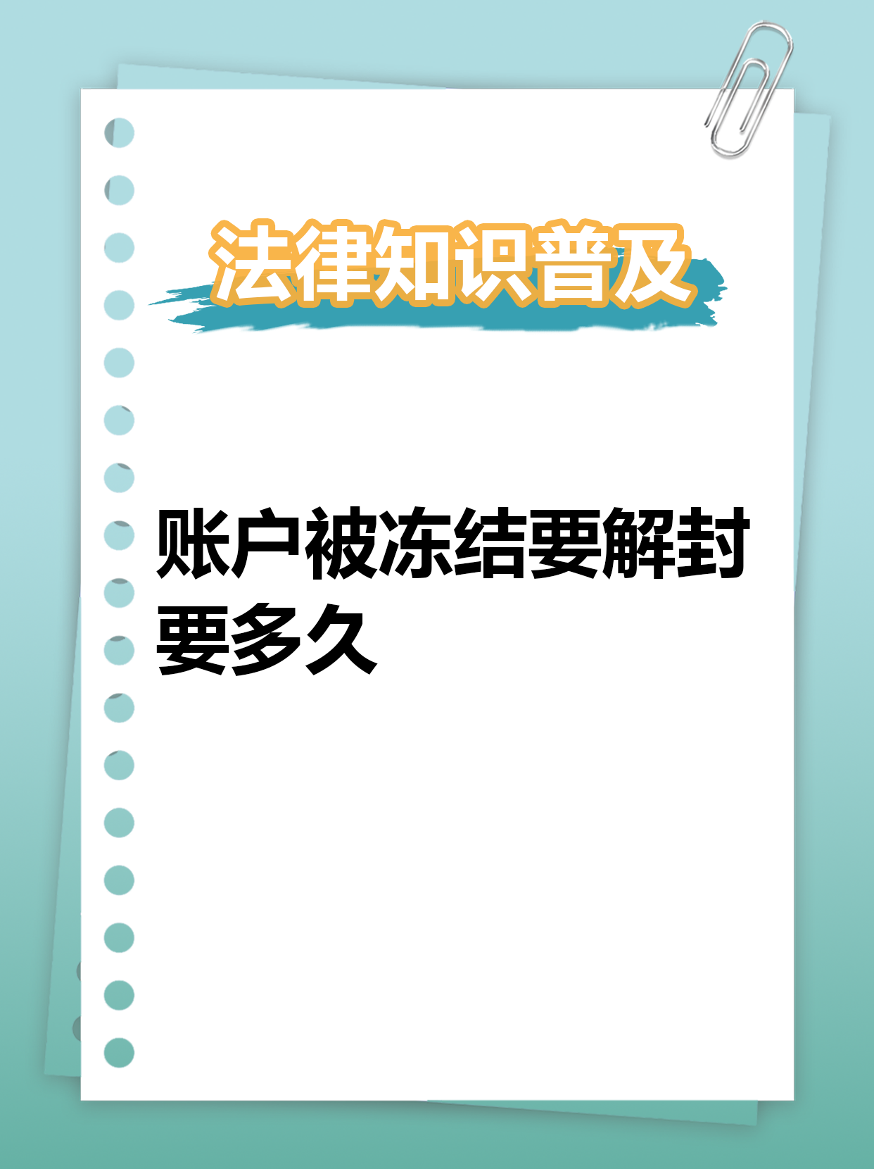 最新公积金账户法院可以冻结吗方法分析(最方便真实的衢州公积金账户法院可以冻结吗多久方法)