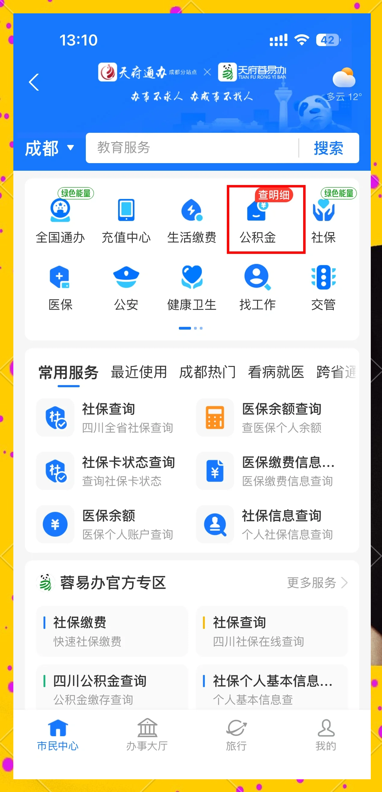 最新小额公积金300以内提取方法分析(最方便真实的衢州小额公积金提取要什么证明方法)
