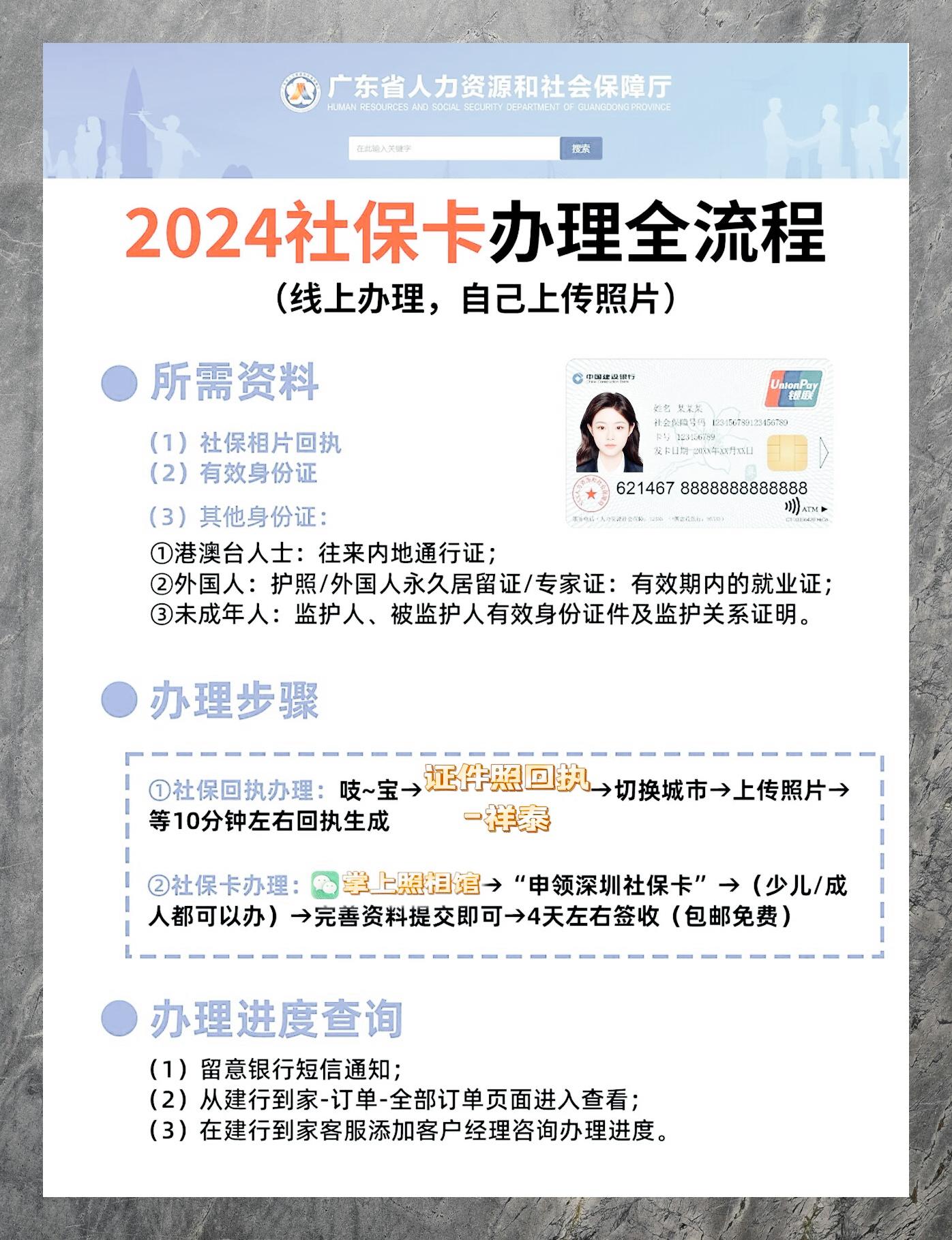 最新社保卡有效期查询方式方法分析(最方便真实的衢州社保卡有效期查询方式是什么方法)