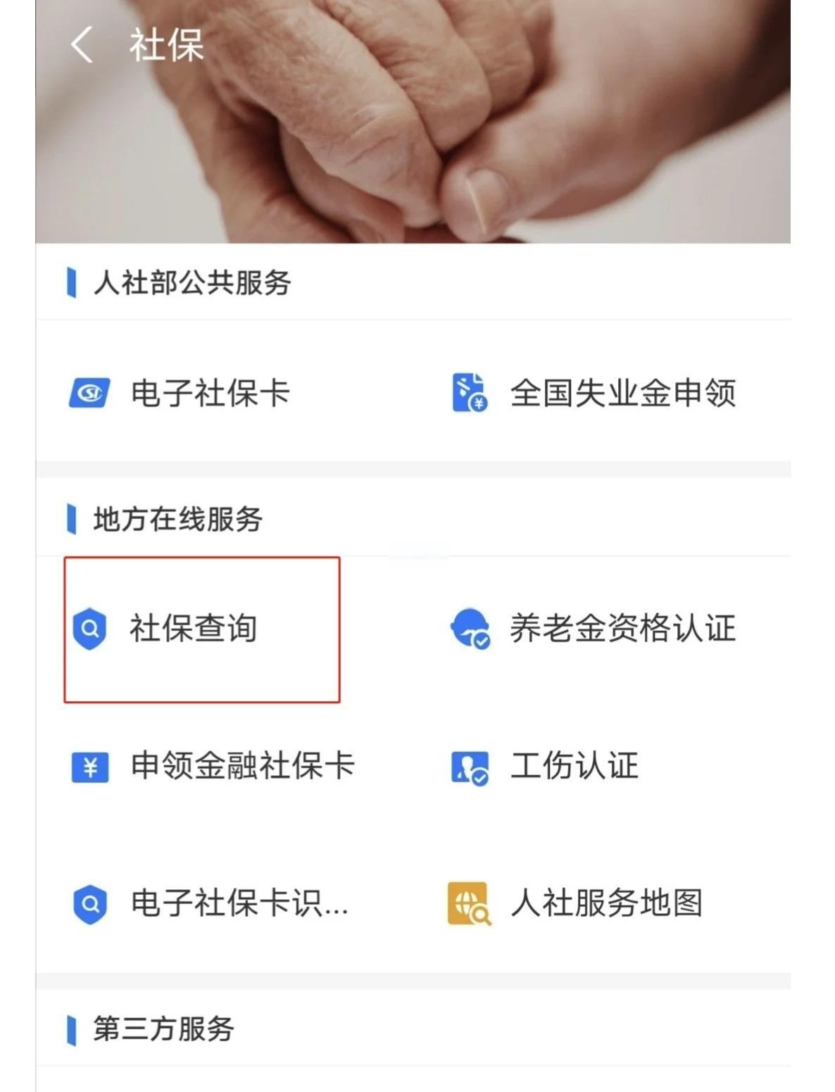 最新社保卡有效期查询方式方法分析(最方便真实的衢州社保卡有效期查询方式是什么方法)