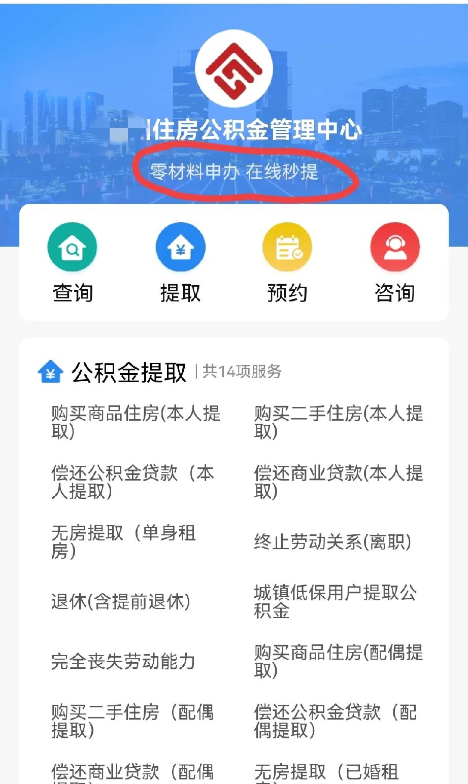最新公积金换现金秒到账微信是真的吗方法分析(最方便真实的衢州公积金兑换现金方法)