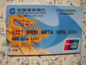 最新公积金卡过期了就不能正常报销吗方法分析(最方便真实的衢州公积金卡过期了就不能正常报销吗为什么方法)