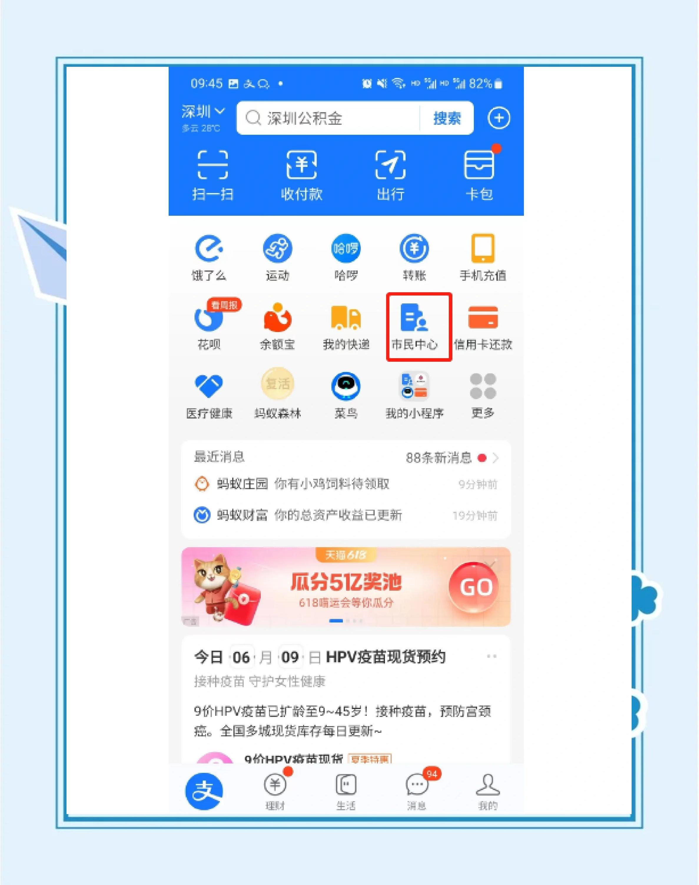 最新公积金卡会不会冻结方法分析(最方便真实的衢州公积金卡会不会冻结余额方法)