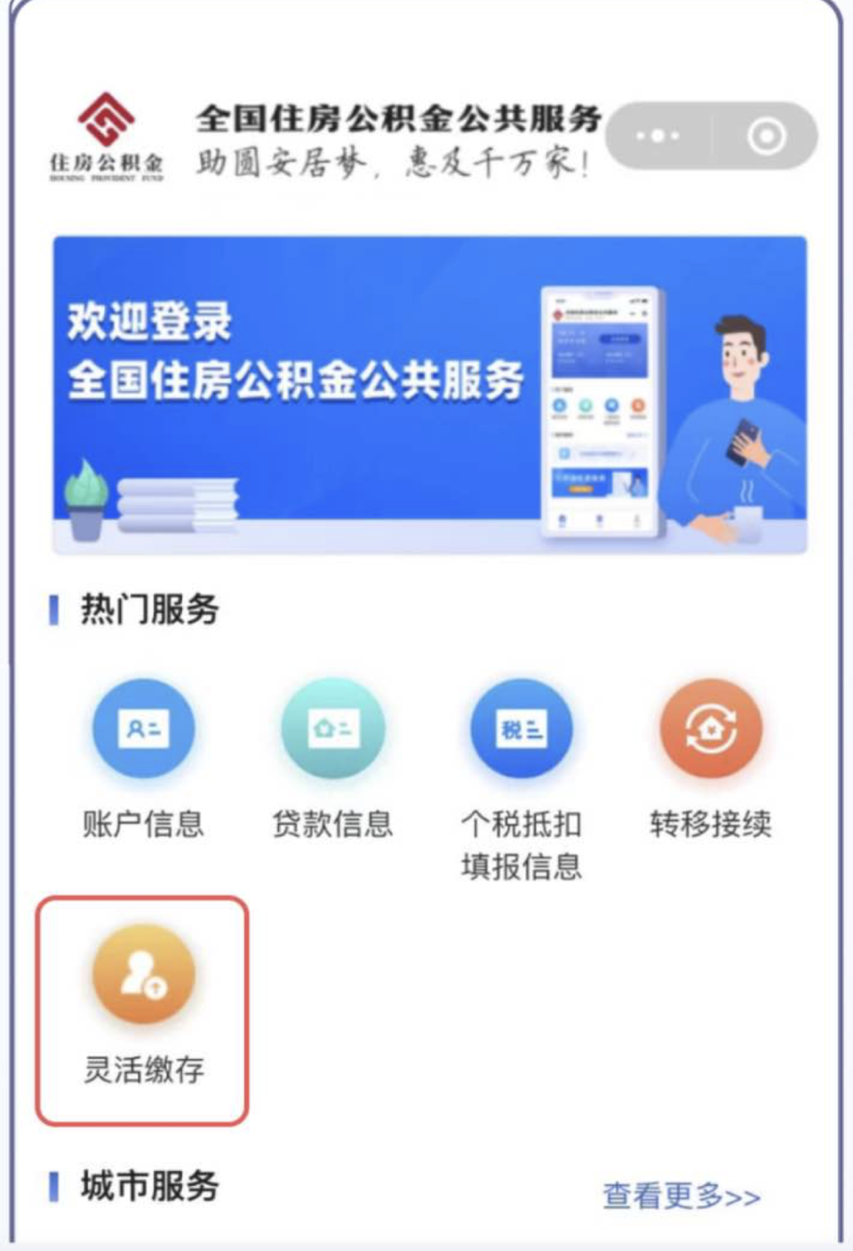 最新公积金取现24小时微信方法分析(最方便真实的衢州住房公积金微信提现多久到账方法)