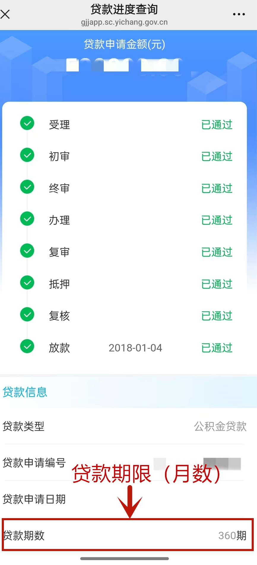 最新公积金取现24小时微信方法分析(最方便真实的衢州住房公积金微信提现多久到账方法)