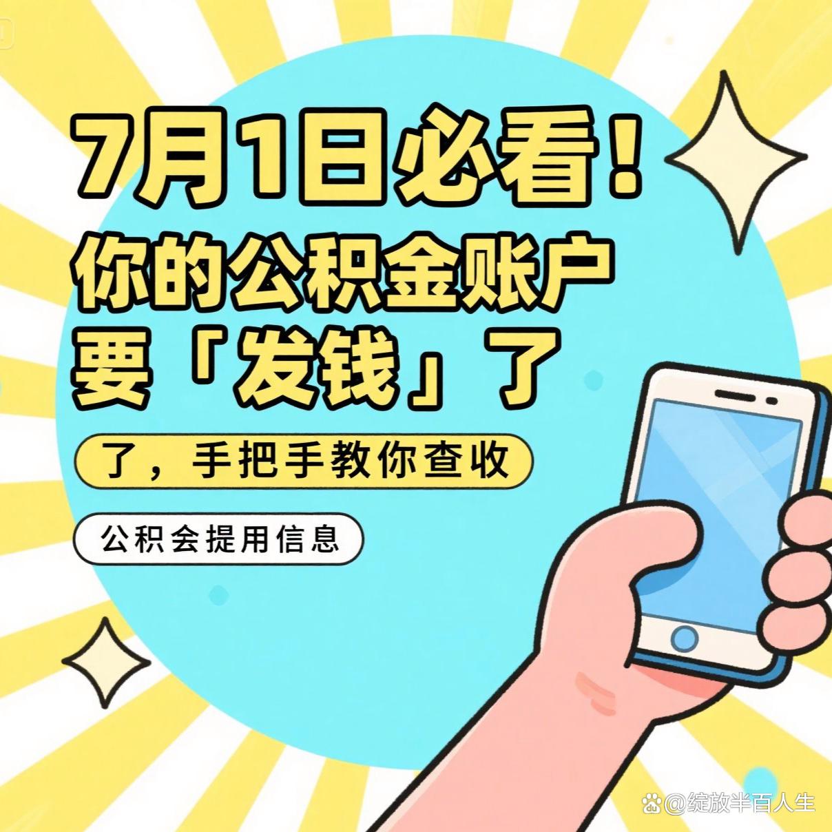 最新急用钱公积金取现回收商家微信方法分析(最方便真实的衢州急用钱公积金取现回收商家微信怎么办方法)