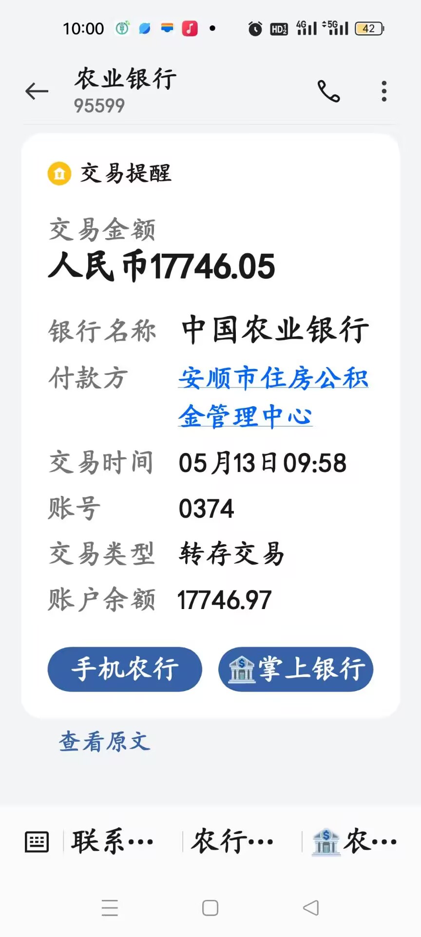 最新急用钱公积金取现回收商家微信方法分析(最方便真实的衢州急用钱公积金取现回收商家微信怎么办方法)