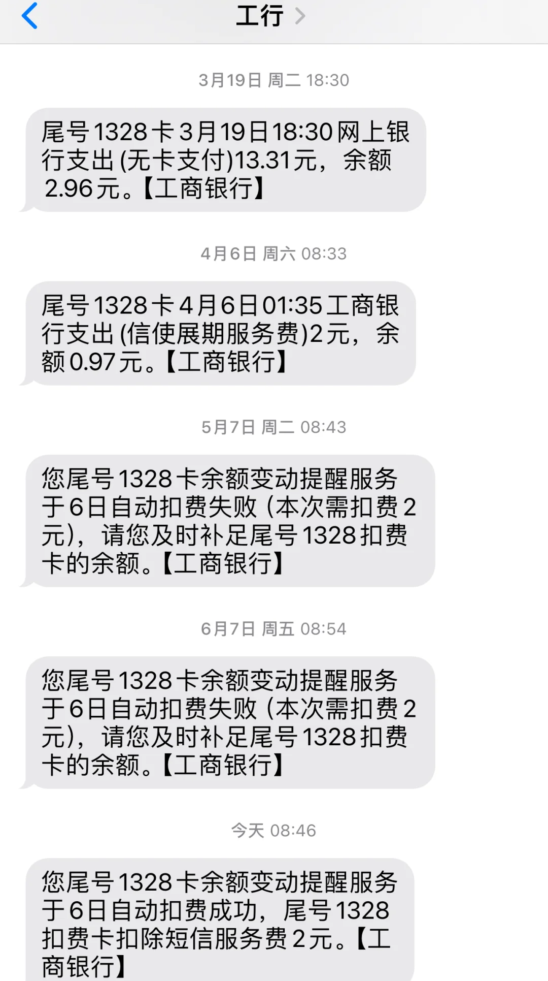 最新保险自动扣款怎么追回方法分析(最方便真实的衢州银行卡被保险公司自动扣款怎么办方法)
