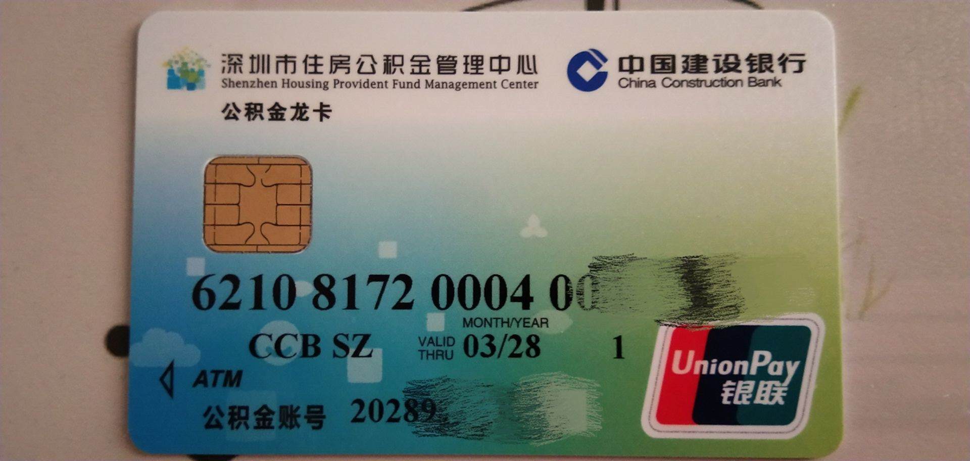 最新南京回收公积金卡金额方法分析(最方便真实的衢州南京 公积金卡方法)