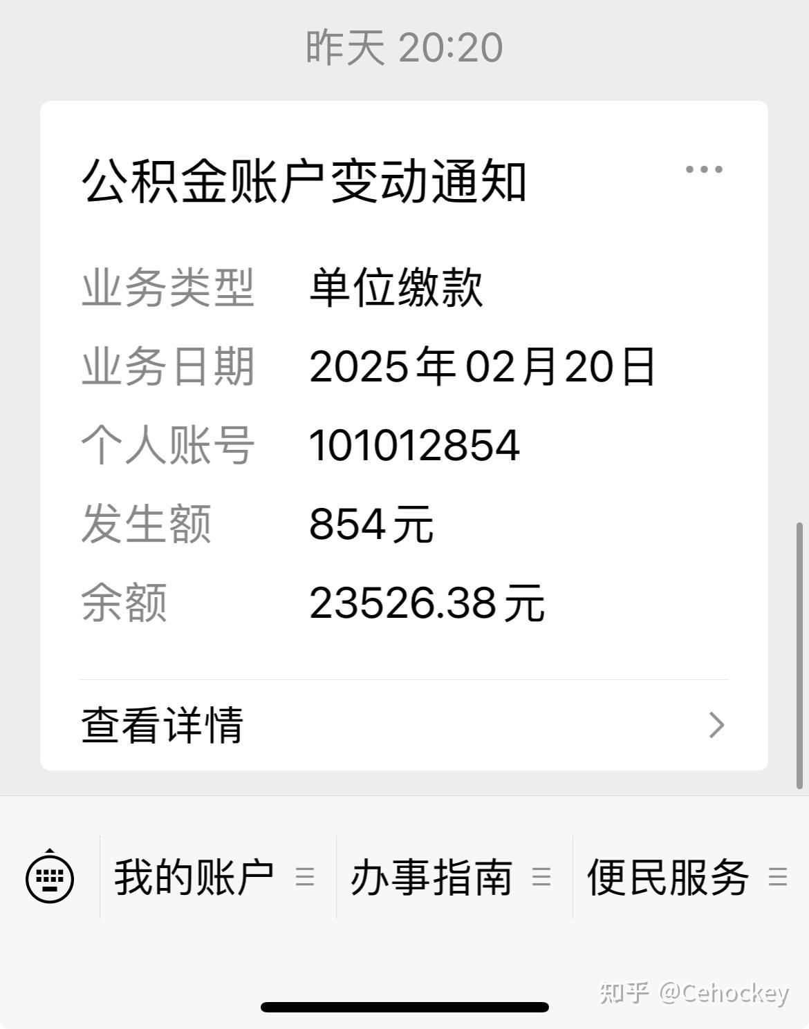 最新柳州市公积金换现金方法分析(最方便真实的衢州柳州公积金提取金额方法)