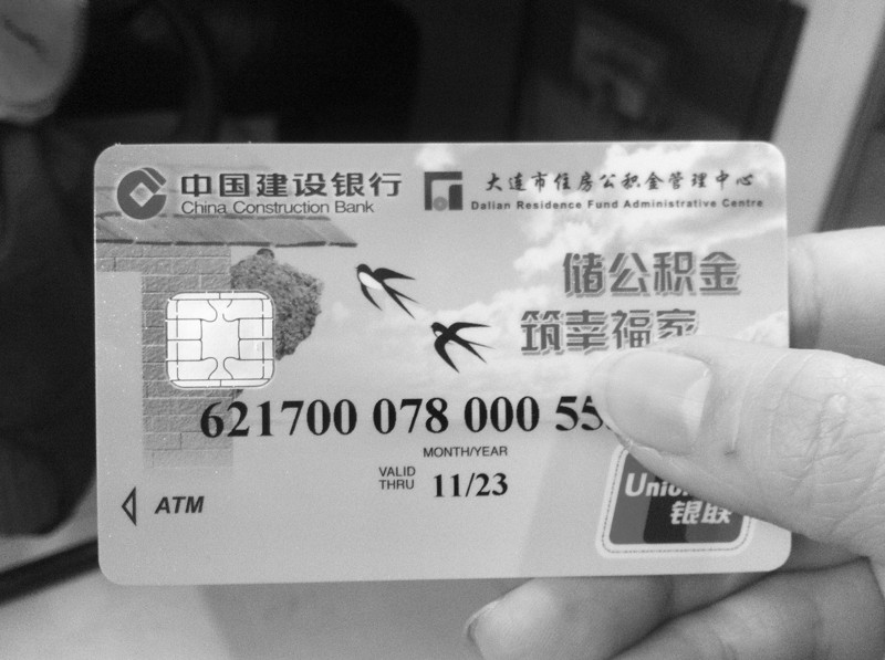 最新公积金卡会过期吗方法分析(最方便真实的衢州公积金卡有有效期吗方法)