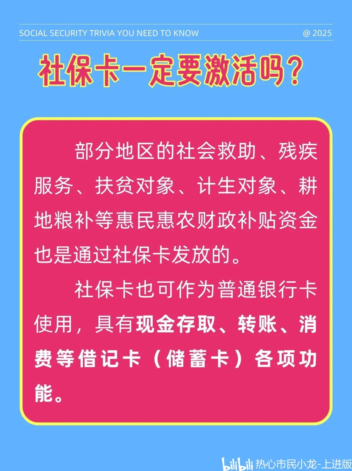 最新社保卡能不能在手机上激活方法分析(最方便真实的衢州社保卡可以在手机上激活?方法)