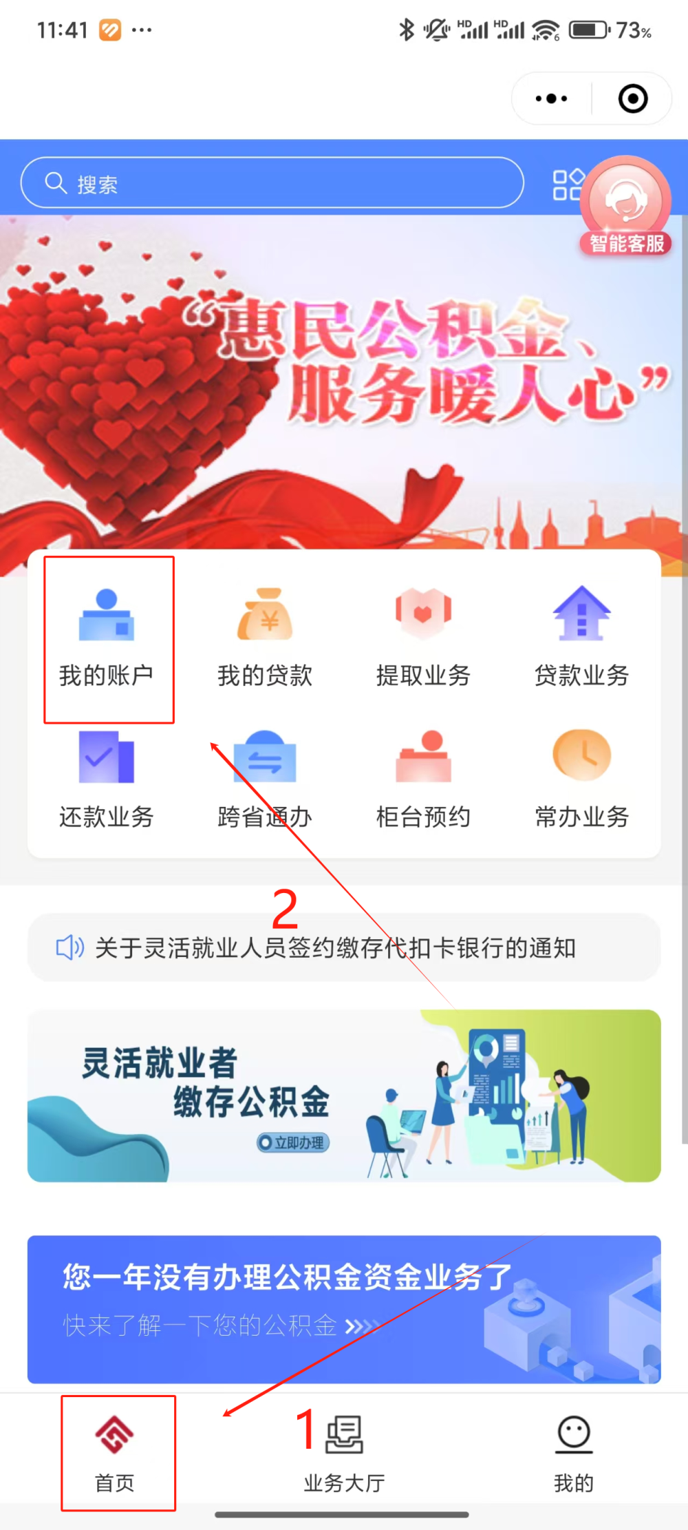 最新公积金个人账户余额微信查询方法分析(最方便真实的衢州公积金个人账户余额微信查询方法方法)
