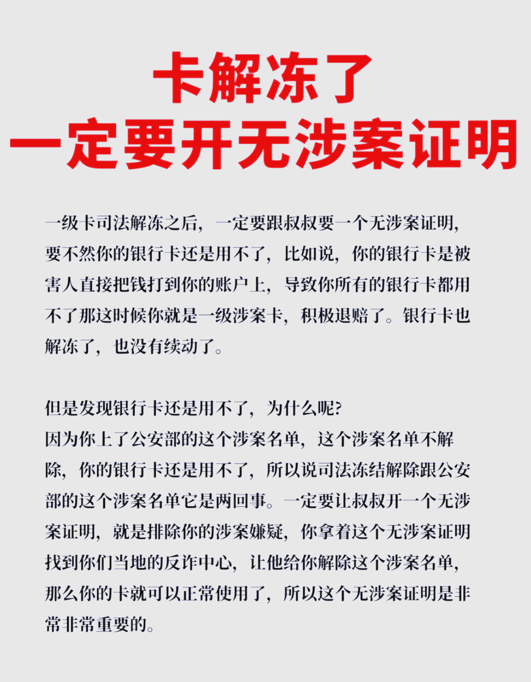 最新被执行人公积金卡会被冻结吗方法分析(最方便真实的衢州被执行人的公积金方法)