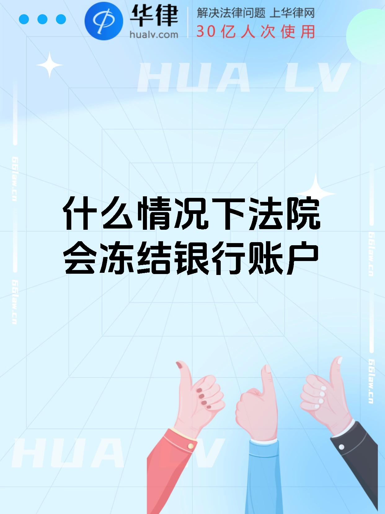 最新法院会冻结公积金卡的账户吗方法分析(最方便真实的衢州法院冻结公积金账户,能看出来吗方法)