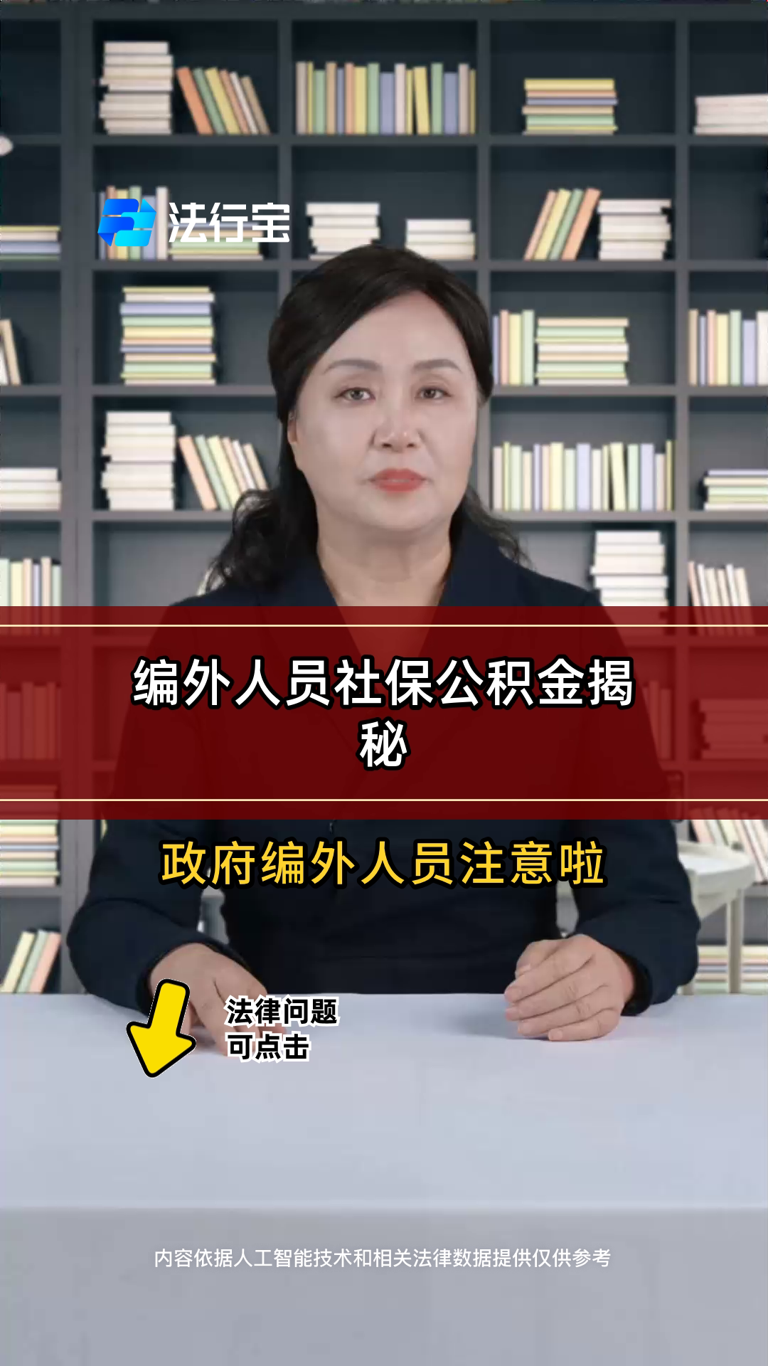 最新公积金报销代办中介方法分析(最方便真实的衢州中介收取公积金代办费方法)