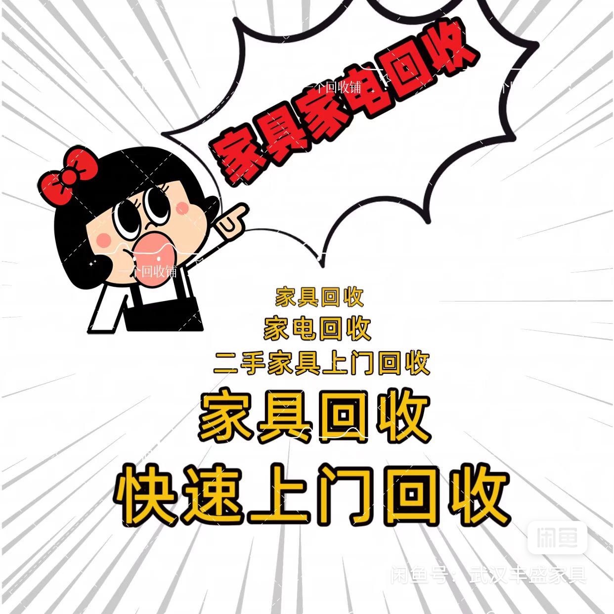 最新免费上门旧家具回收方法分析(最方便真实的衢州免费上门回收废旧家具方法)