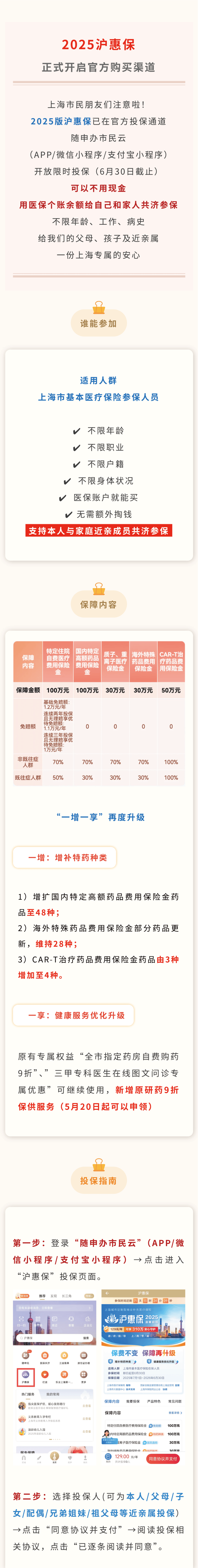 最新惠民保代扣158还能追回吗方法分析(最方便真实的衢州惠民保汇总方法)