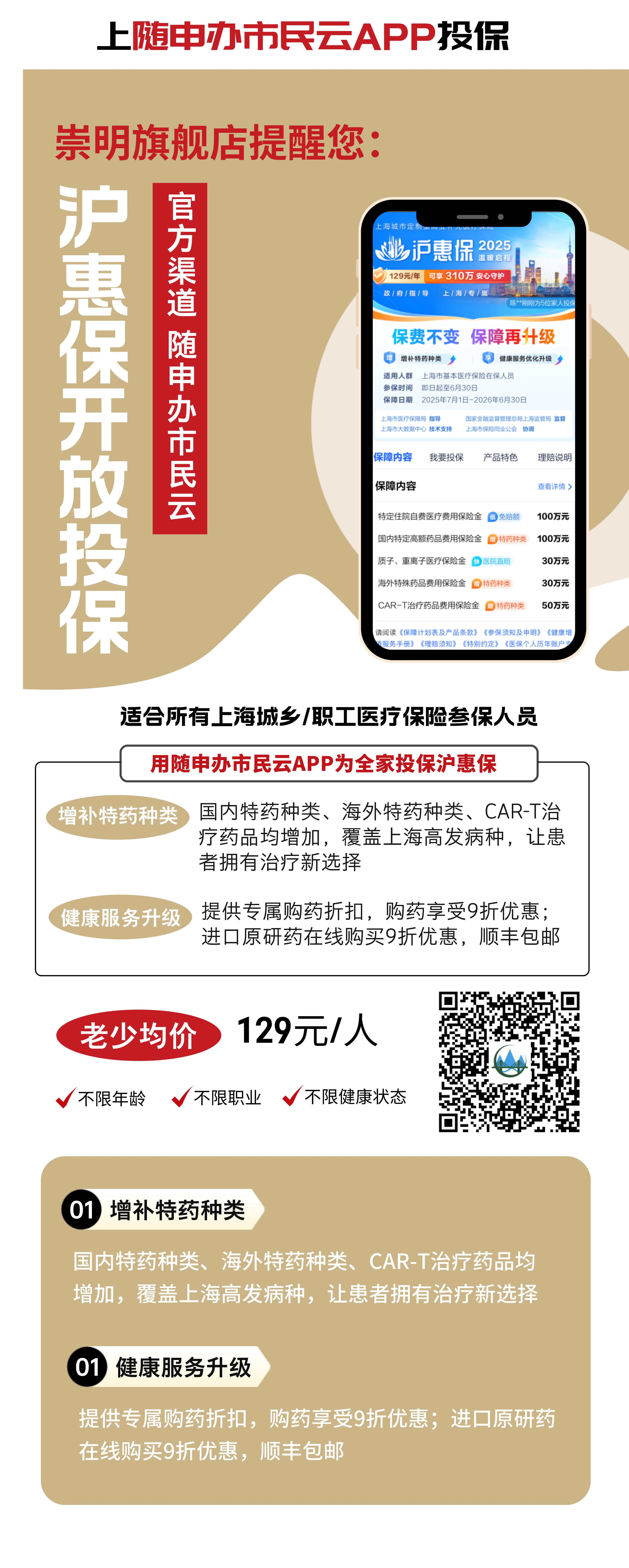 最新惠民保代扣158还能追回吗方法分析(最方便真实的衢州惠民保汇总方法)