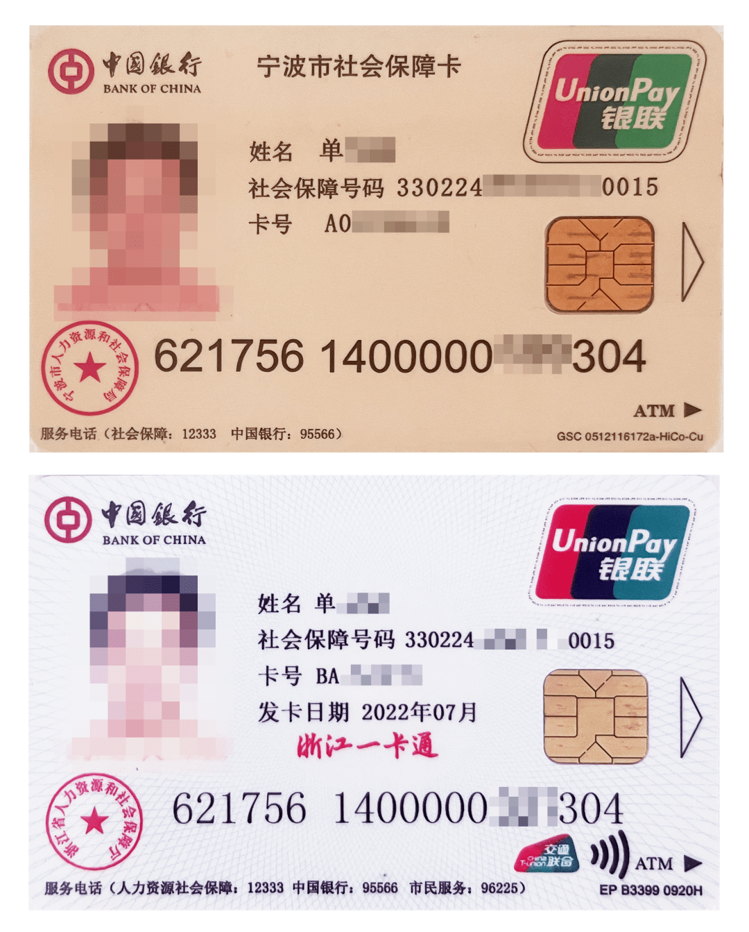 最新张家港公积金卡回收方法分析(最方便真实的衢州张家港公积金卡回收电话方法)