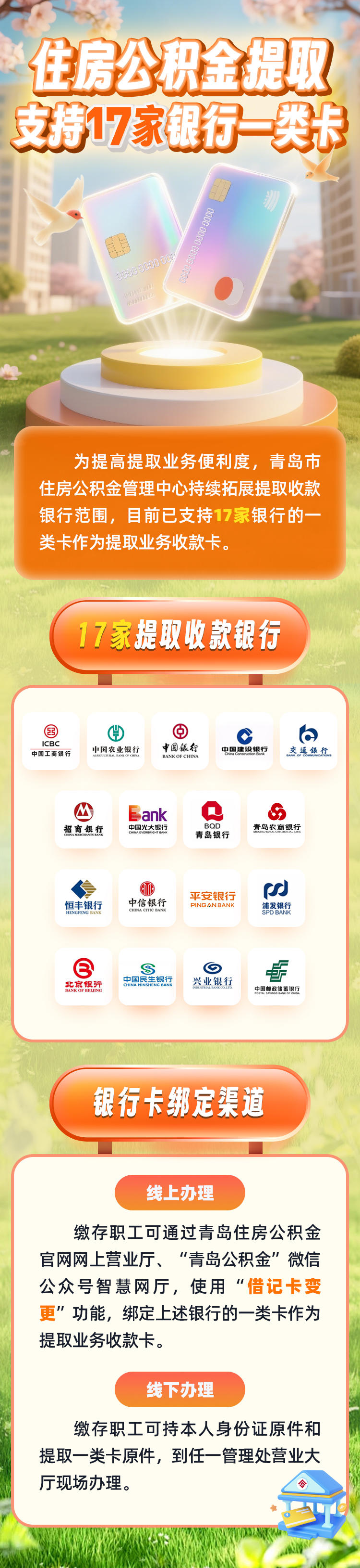 最新急用钱公积金卡套取联系方式方法分析(最方便真实的衢州公积金套现违法吗如何举报方法)