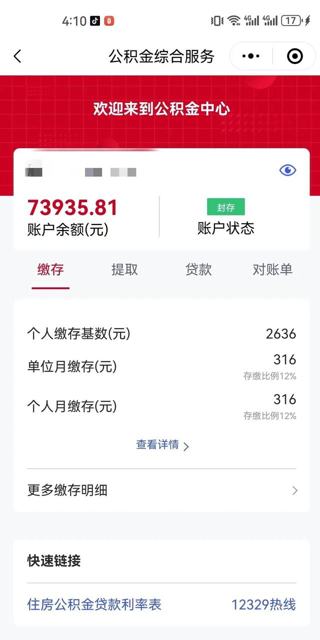 最新公积金卡过期了钱还能取出来吗方法分析(最方便真实的衢州住房公积金卡过了有效期怎么办方法)