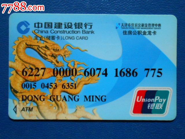 最新公积金卡过期需要换新卡吗方法分析(最方便真实的衢州公积金卡到期后如何更换方法)