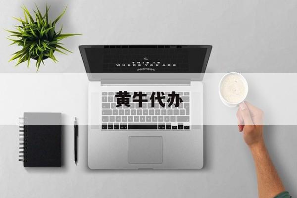 最新黄牛代办方法分析(最方便真实的衢州黄牛代办违章扣6分多少钱方法)